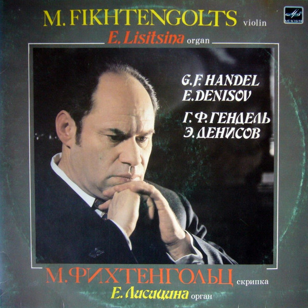 Sonate pour violon et orgue, op. 1982