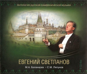 Evgeny Svetlanov conducts Balakirev